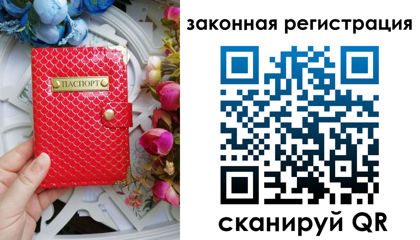 купить прописку в Самарской области