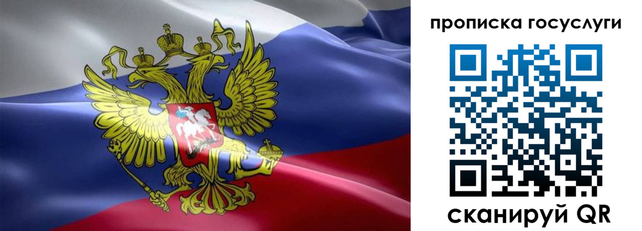 прописка законно в Самарской области
