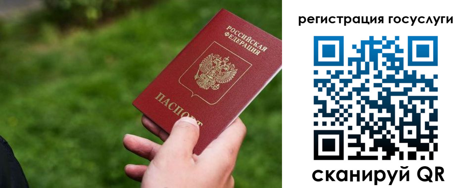 временная регистрация в Самарской области