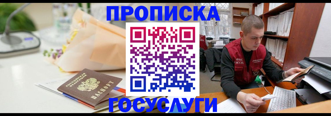 временная регистрация в квартире в Самарской области