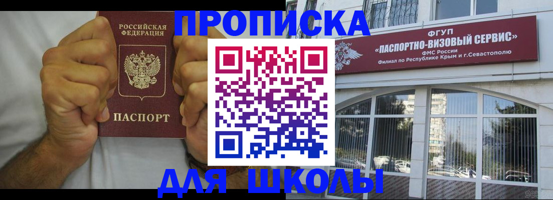 прописка для военкомата в Самарской области