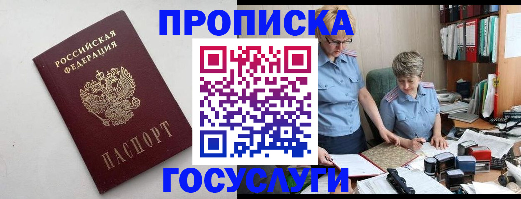 временная регистрация в квартире в Самарской области
