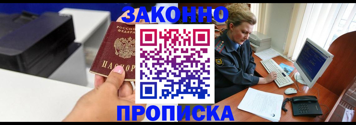 временная регистрация 2025 в Самарской области