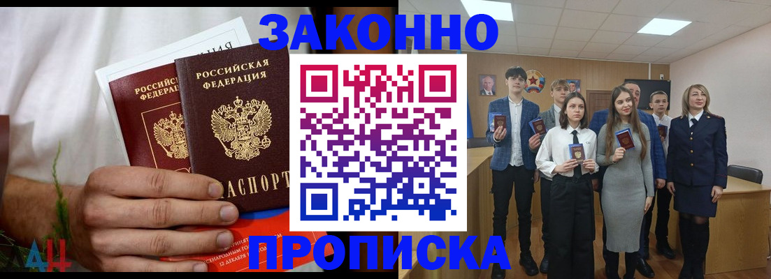 прописка гарантия в Самарской области