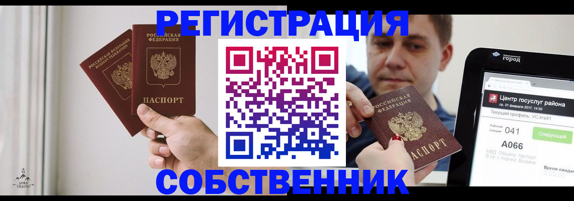 прописка для работы в Самарской области