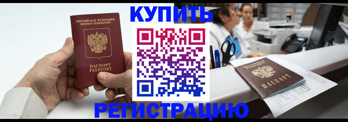 прописка иностранных граждан в Самарской области