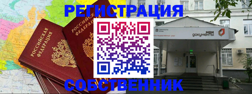 прописка штамп в Самарской области