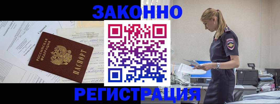 прописка иностранных граждан в Самарской области