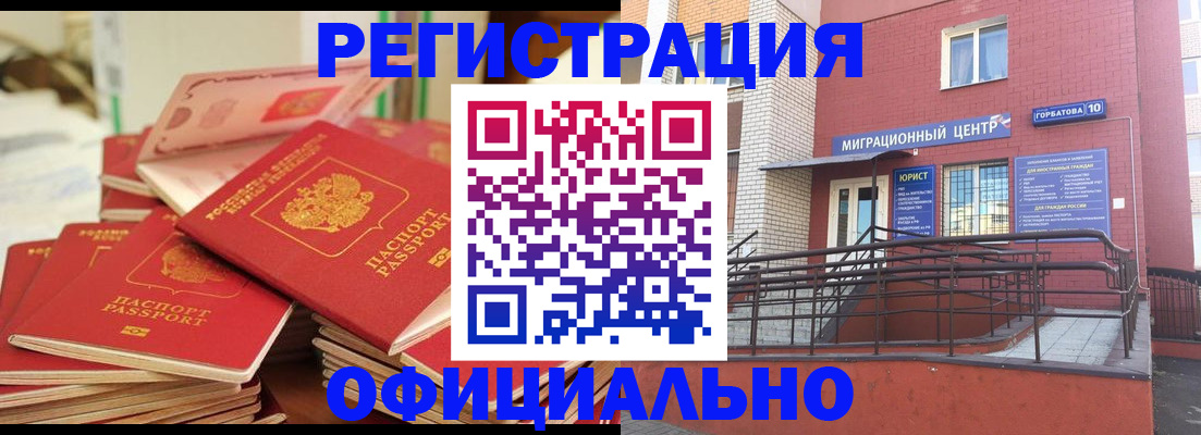 временная регистрация 2025 в Самарской области