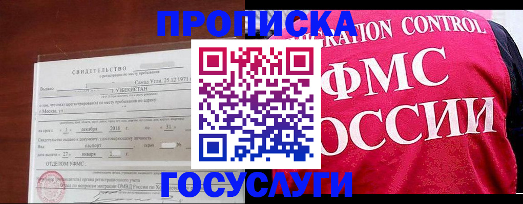 временная регистрация поиск в Самарской области