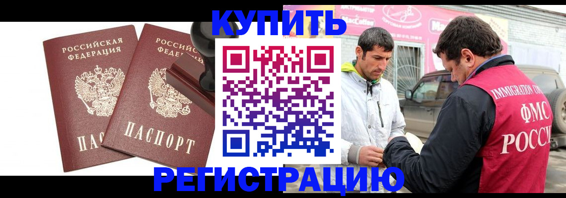 прописка ребенка в Самарской области